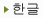 Korean