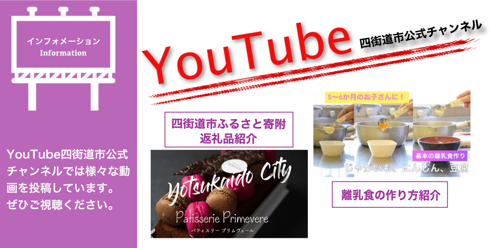 YouTube紹介