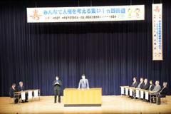 講演会様子写真