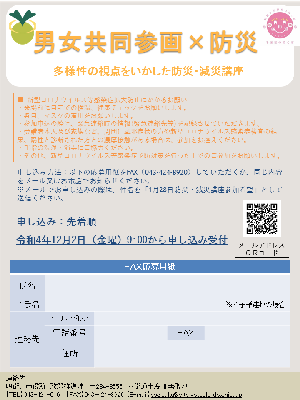 ちらし裏