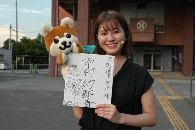 市村さんとしゅと犬くんの写真