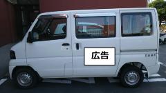 公用車広告掲載イメージ