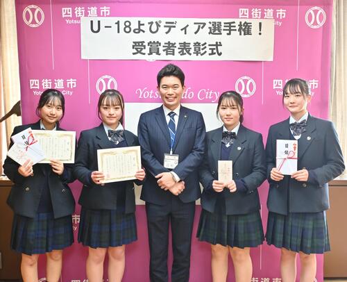 U-18よぴディア選手権！受賞者表彰式の様子