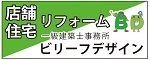 株式会社ビリーフデザイン