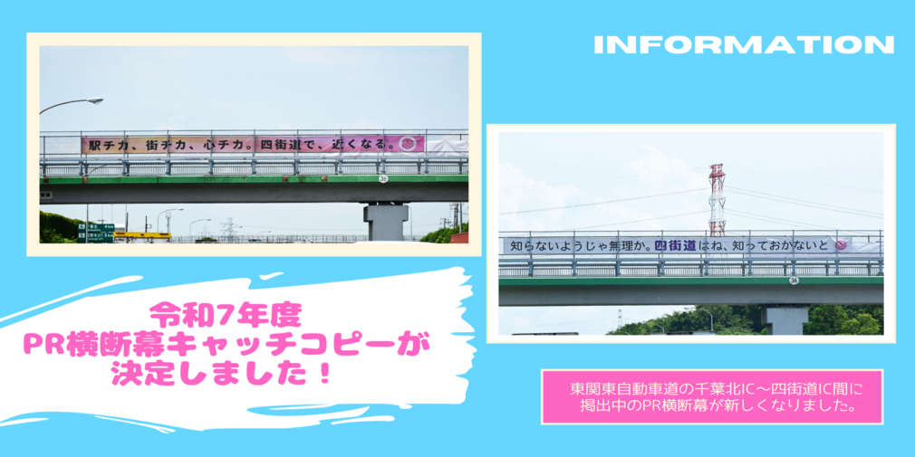 横断幕