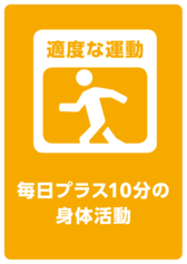 運動をしている人のマーク