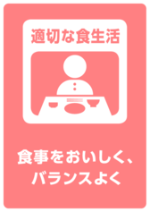食事をしている人のマーク