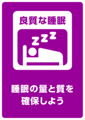 眠っている人のマーク