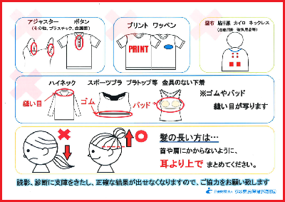 服装 健康 診断 大学の健康診断の服装は？注意点やNGなことってある？持ち物もチェック！