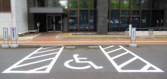 障害者等用駐車場