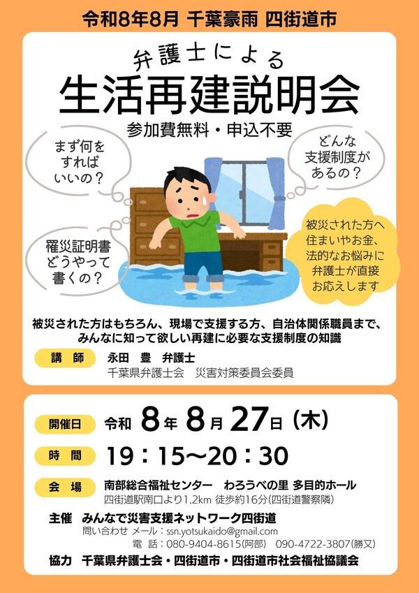 説明会リーフレット