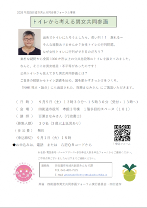 チラシ