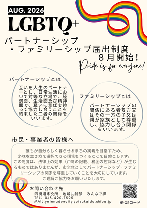 ちらし画像