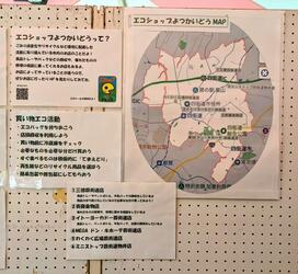 産業まつりでエコショップを紹介しました