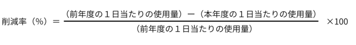 計算方法