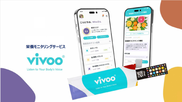 栄養モニタリングサービス（Vivoo）