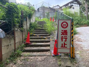 階段下部通行止め
