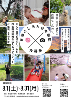 募集チラシ