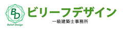 株式会社ビリーフデザイン