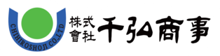 株式会社千弘商事