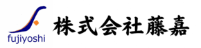 株式会社藤嘉