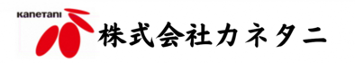 株式会社カネタニ