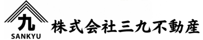 株式会社三九不動産