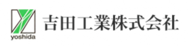 吉田工業株式会社
