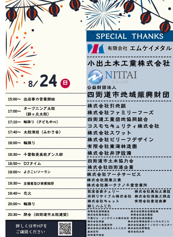 配布スケジュール（イメージ図）