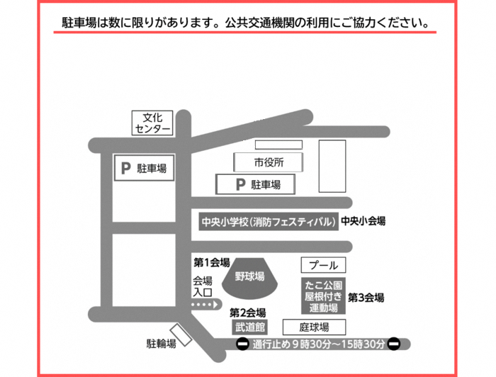 当日の駐車場、通行止め区間などの会場周辺図の画像