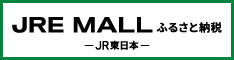 JREMALLバナー