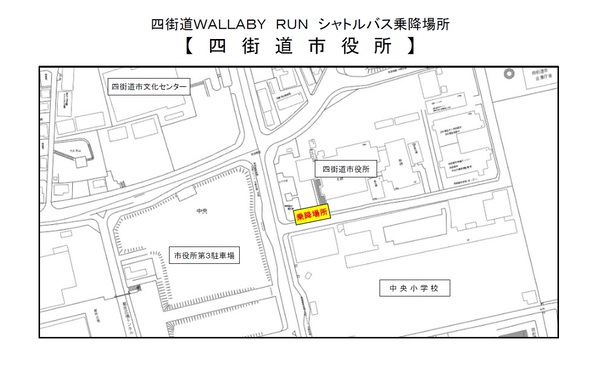 四街道市役所　乗降場所