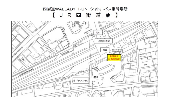 JR四街道駅　乗降場所