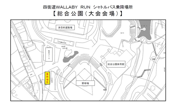 総合公園（大会会場）　乗降場所