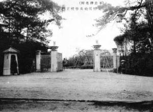 陸軍野戦砲兵学校の正門の写真