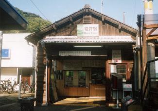 解体前の物井駅の画像