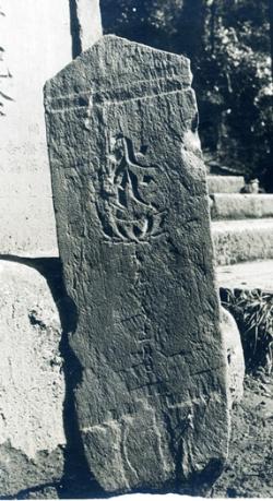 嘉元4年（1306年）武蔵型板碑（市指定文化財