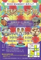 �傫�ȃe�[�u�����炵