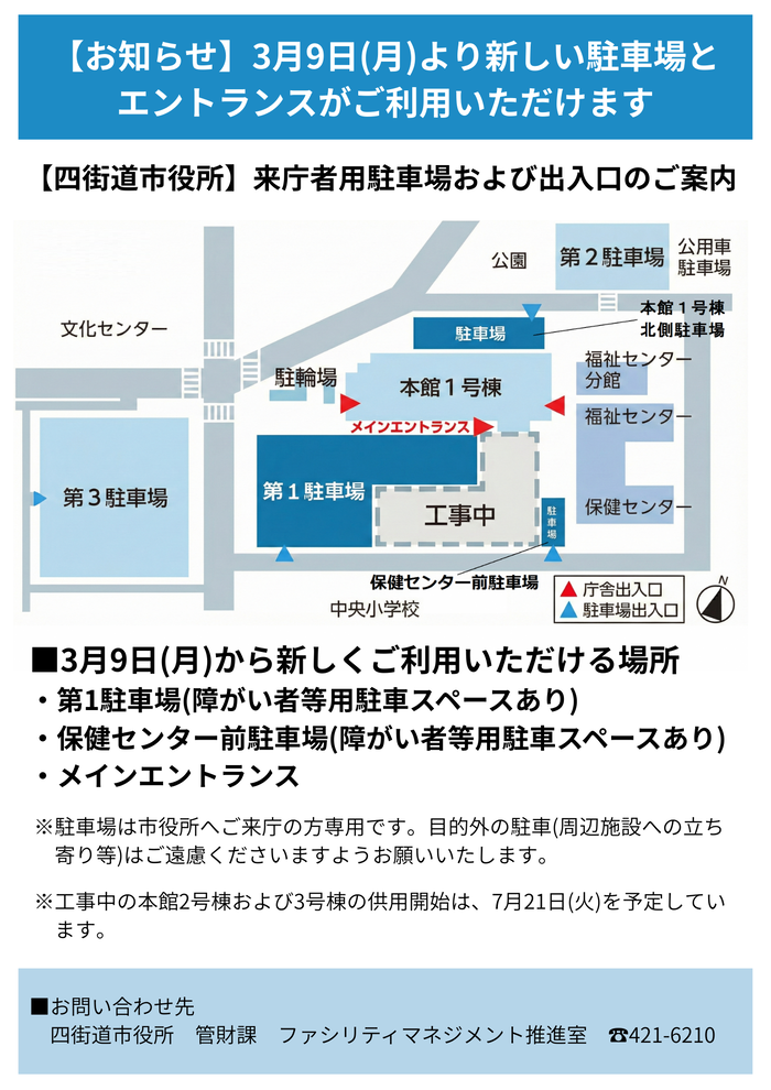 新庁舎完成イメージ