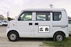 公用車広告掲載イメージ