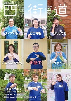 令和7年12月1日号表紙