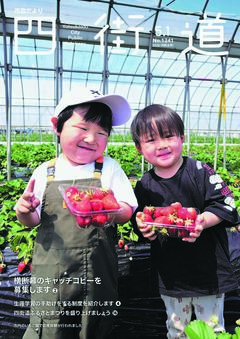 令和8年5月1日号表紙