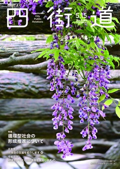 令和8年5月15日号表紙