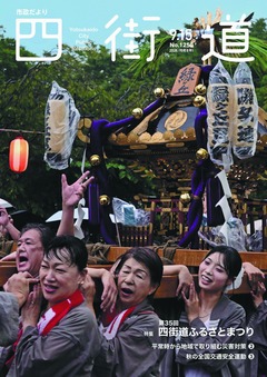 令和8年9月15日号表紙