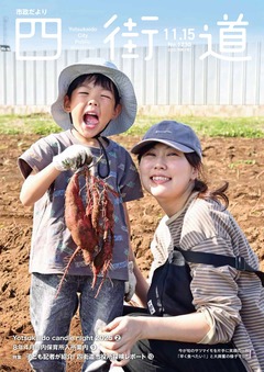 令和7年11月15日号表紙